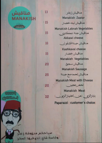 Paparazzi cafe and restaurant - Ajman