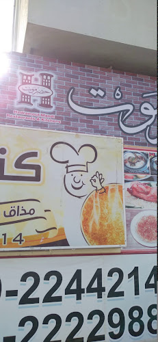 Opinii despre حضر موت للمندى والمدفون în Fujairah - Hospitality and gastronomy