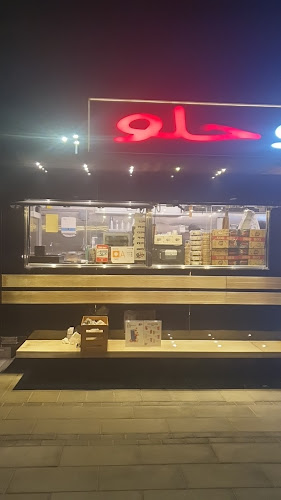 Harr & Hloo حار و حلو