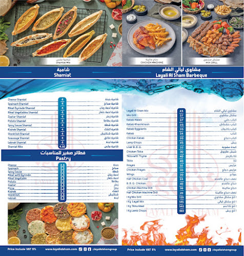 Layali Al Sham Restaurant - Abu Dhabi