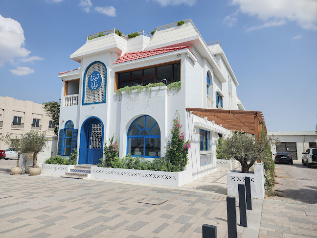 Tita Yara تيتا يارا - Sharjah