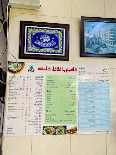 Falafil Khalifa Cafeteria - Sharjah