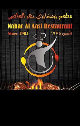 Opinii despre مطعم ومشاوي نهر العاصي în Abu Dhabi - Hospitality and gastronomy