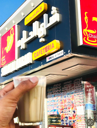 Shaay al harah شاي الحاره