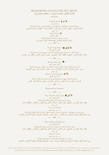 Opinii despre Benjarong în Abu Dhabi - Hospitality and gastronomy