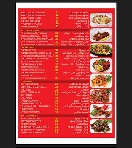 Taj Al Madinah Restaurant LLC - Sharjah