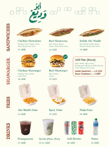 Abo Wadih Muwaileh - أبو وديع مويلح - Sharjah