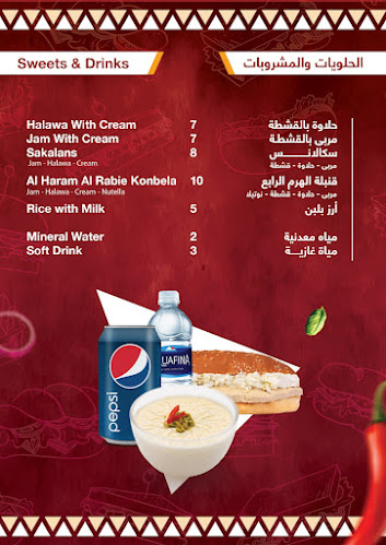 Opinii despre Al Haram Al Rabie Cafeteria în Sharjah - Hospitality and gastronomy