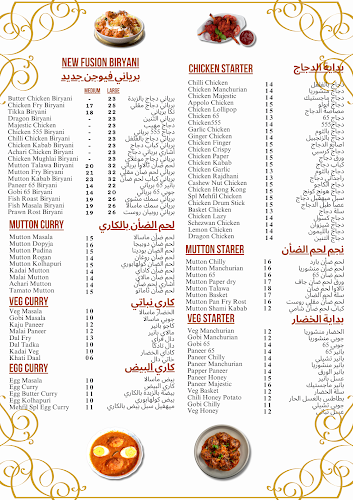 Al Mehfal Restaurant