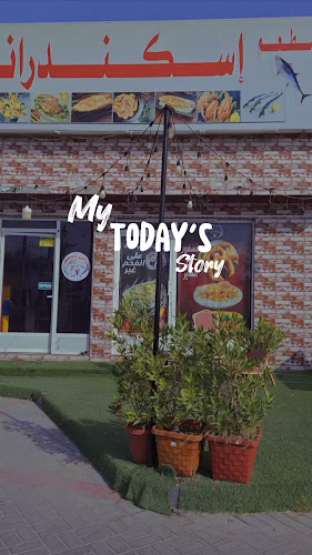 Opinii despre مطعم اسكندراني للأسماك والماكولات البحرية în Ras Al-Khaimah - Hospitality and gastronomy