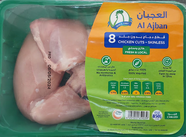 Opinii despre Al Mazraa Fresh Poultry - Branch 1(Dibba) în Fujairah - Hospitality and gastronomy