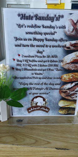Comentarii opinii despre Al Fatayir Al Dumashqia Bakery الفطائر الدمشقية