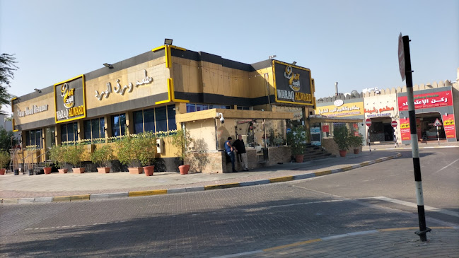 Waraq Alward Restaurant - مطعم ورق الورد
