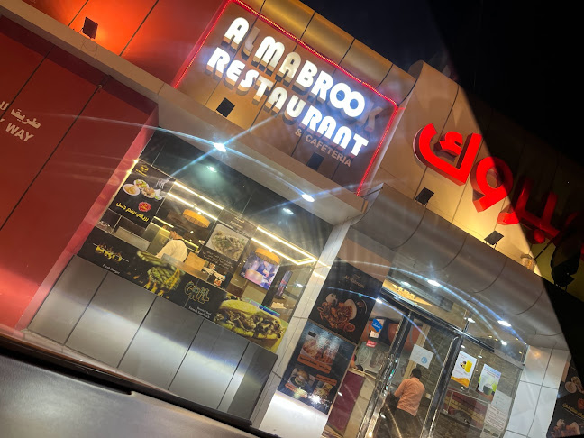 Al Mabrook Restaurant Khorfakkan - Sharjah