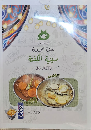 Comentarii opinii despre Hashem Restaurant