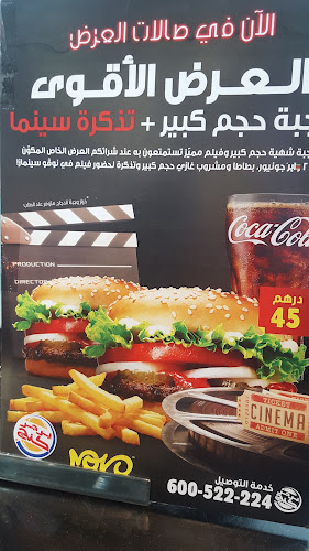 Burger King - Al Quasis
