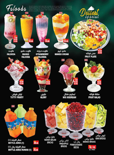 Maharat al emarat cafeteria - Sharjah