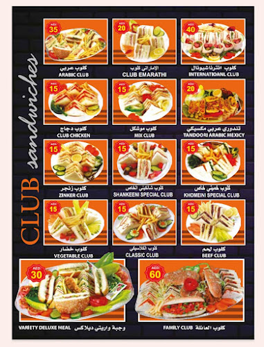 كافتيريا اجواء المدام/Ajwa Al Madam Cafeteria