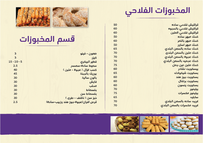 Secret bakery UAE - مخبز سيكرت - Dubai