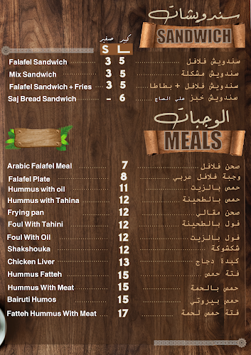 مطعم البيت الدمشقي - Albait Aldimashqi Restaurant