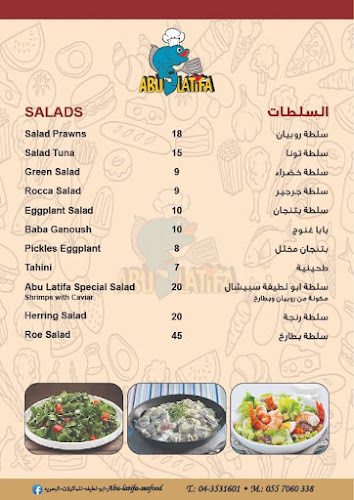 Opinii despre Abu Latifah seafood restaurant în Dubai - Hospitality and gastronomy