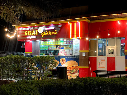 Qaser Al Shai Cafeteria