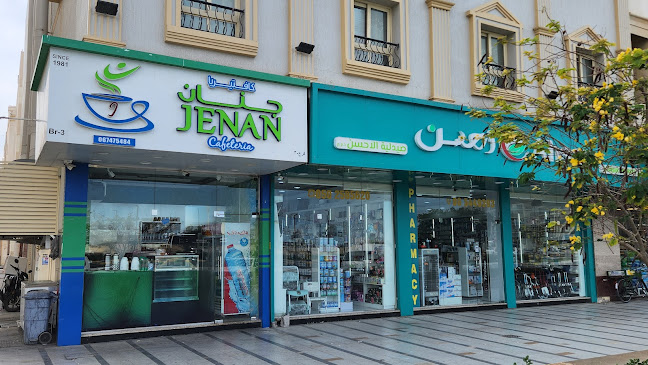 Jenan cafeteria UNIVERSITY CITY RD MUWAILEH COMMERCIAL | كافتيريا جنان طريق المدينة الجامعية منطقة مويلح التجارية الصناعية