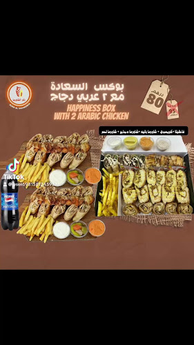 Rukh Al Shawerma Cafateria