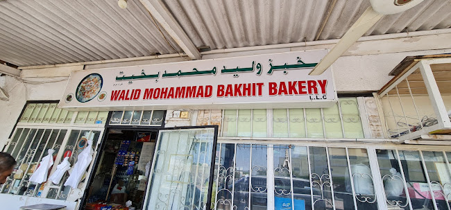 Walid Mohammad Bakhit Bakery - Dubai