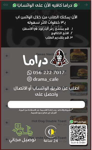 DRAMA CAFE FUJAIRAH BRANCH ( دراما كافيه فرع الفجيرة)