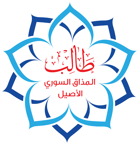 سما البستان للمواد الغذائية - Hospitality and gastronomy