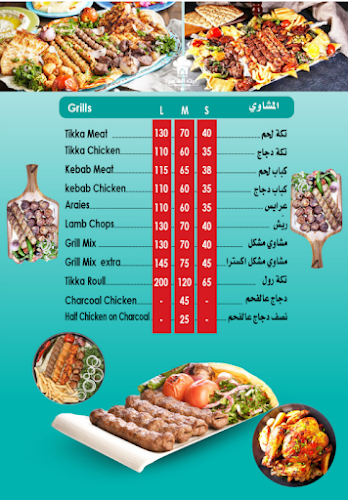 Bait Alqamar Restaurant