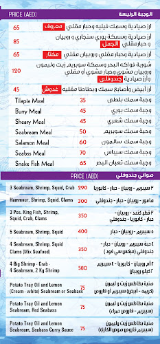 Fish Market - Ground Floor - Al Teelah St - Mina Zayed - Harbour - Abu Dhabi