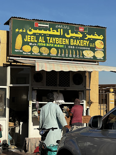 Jeel al Taybeen Bakery LLC