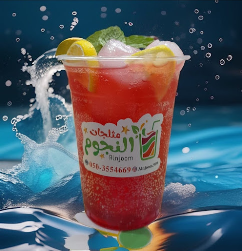 Alnjoom Ice Cream مثلجات النجوم