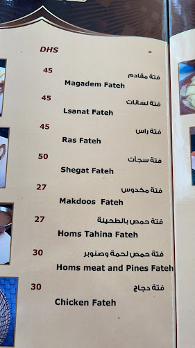 مطعم النكهة الدمشقية - Hospitality and gastronomy