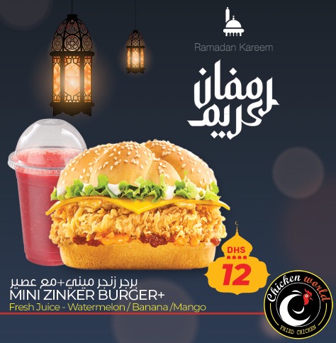 Chicken world Outlet 1 - Sharjah