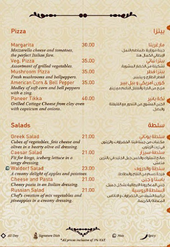 Opinii despre Vega by Puranmal în Dubai - Hospitality and gastronomy