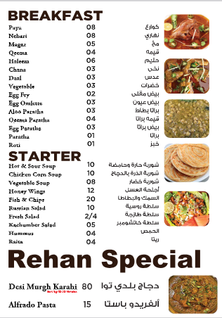 Wadi Al Rehan Restaurant sharjah al nabaa - Hospitality and gastronomy