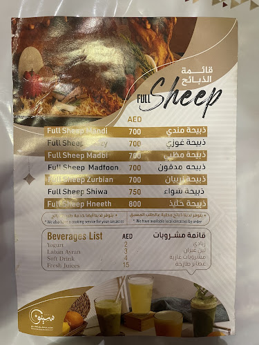 Comentarii opinii despre Seiyun Mandi Restaurant - Deira