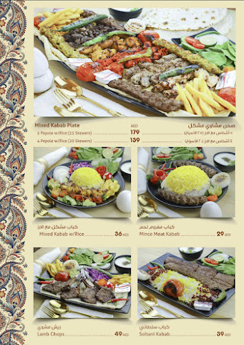 Kabab Al Awir Restaurant - Hospitality and gastronomy
