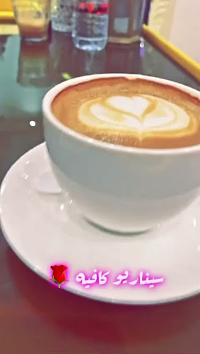 Scenario Café سيناريو كافيه - Hospitality and gastronomy