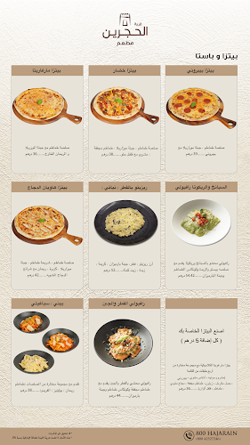Opinii despre ALHAJARAIN RESTAURANT - مطعم الحجرين în Dubai - Hospitality and gastronomy