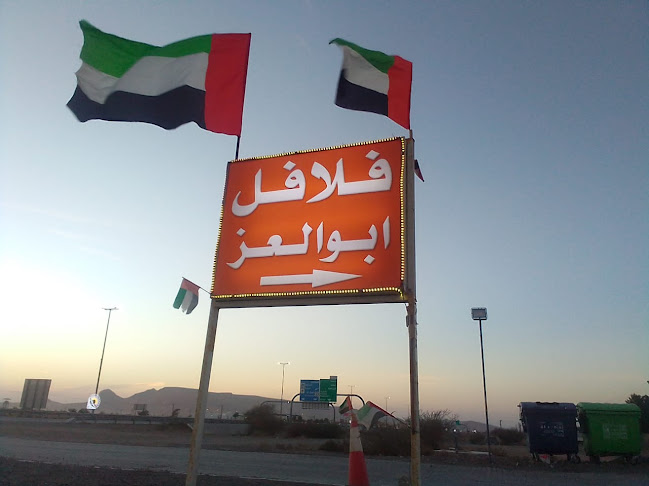 Comentarii opinii despre Falafil Abu Alezz Cafeteria