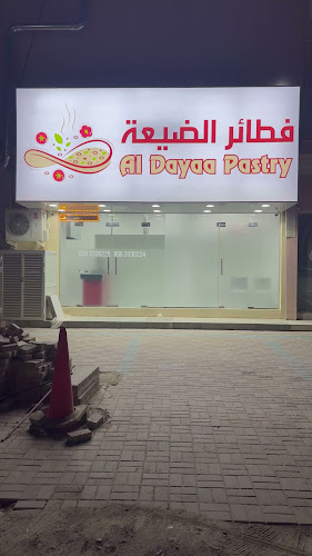 Al Dayaa Pastry - Fujairah