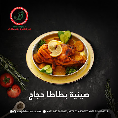 Shawarma Alkhair - Abu Dhabi