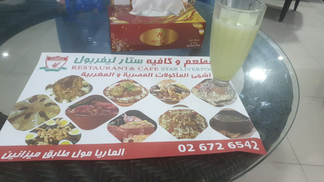 liverpool coffee shop