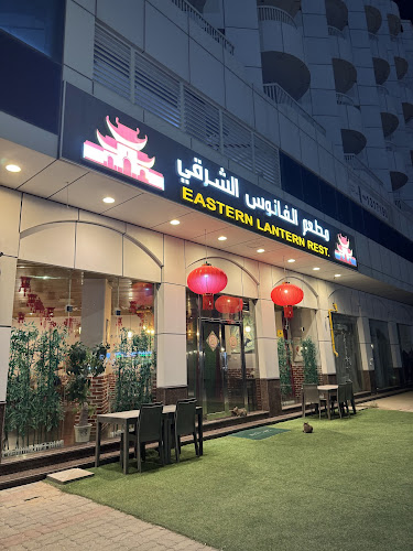 Eastern Lantern Restaurant - Hospitality and gastronomy