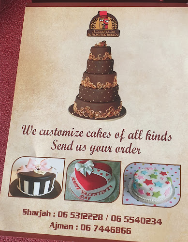 Opinii despre Al Mukhtar Bakery în Sharjah - Hospitality and gastronomy