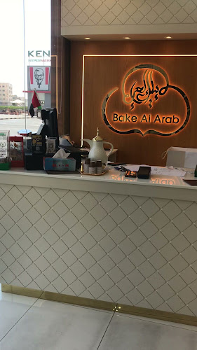 Bake Al Arab بيك العرب